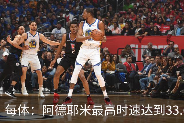 每体：阿德耶米最高时速达到33.6公里，全场冲刺多达39次