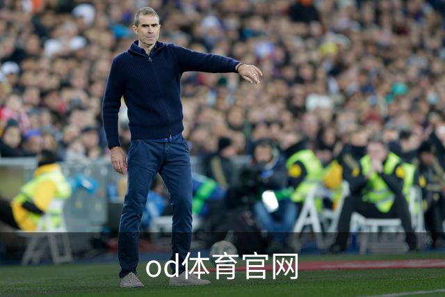 od体育官网公司介绍